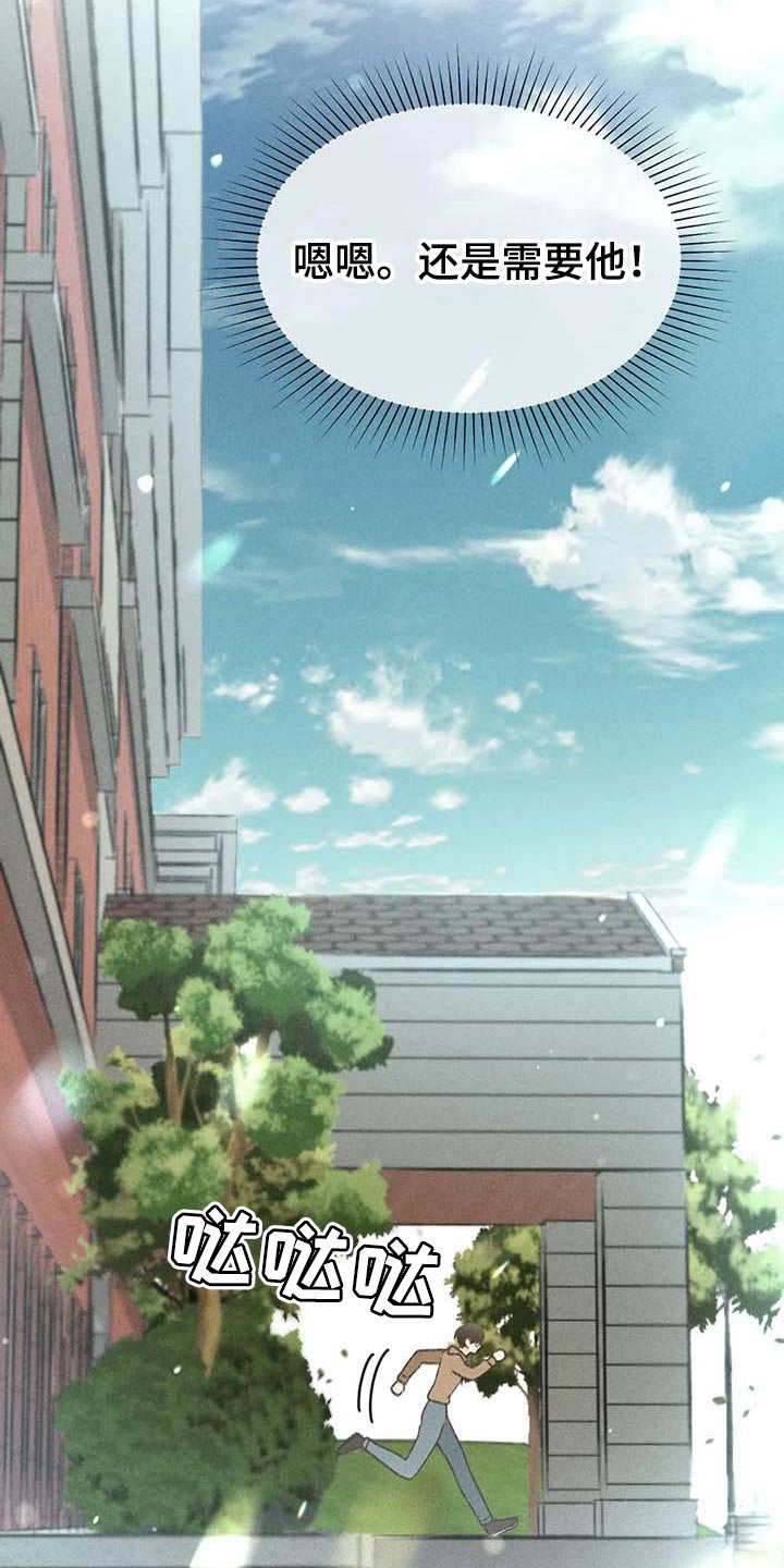 秋牡丹剧场漫画,第31章：利用4图