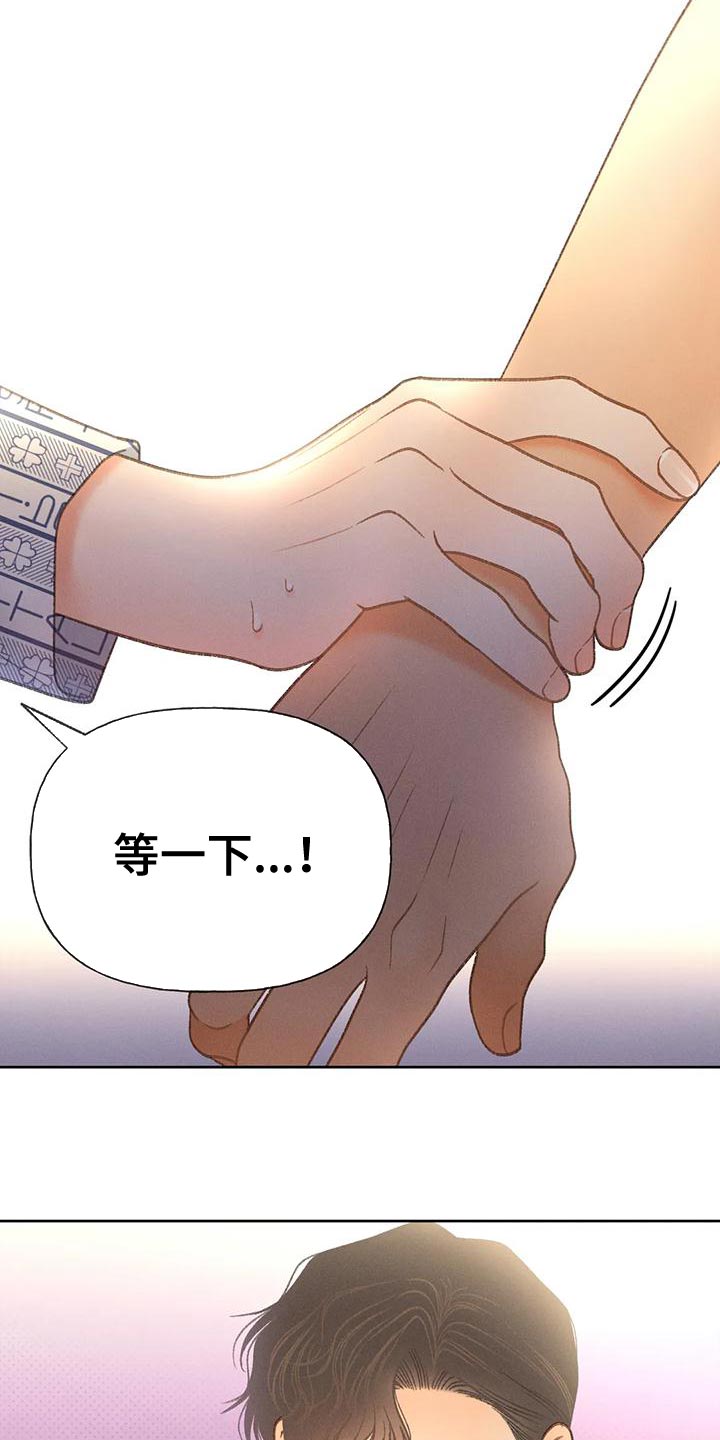 秋牡丹剧场漫画,第81章：【第二季】好傻1图