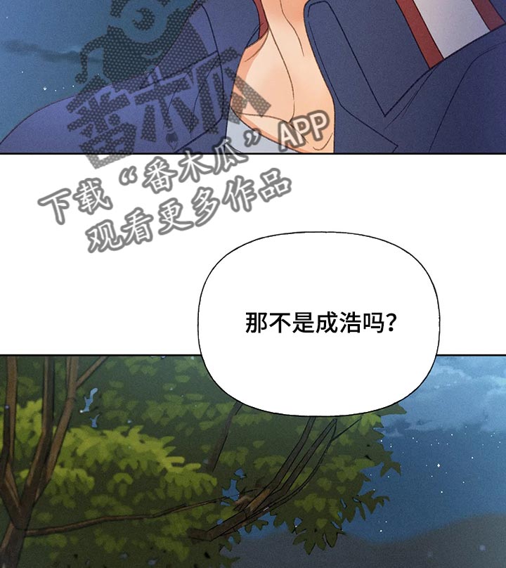 秋牡丹剧场漫画,第57章：【第二季】差点失误了2图