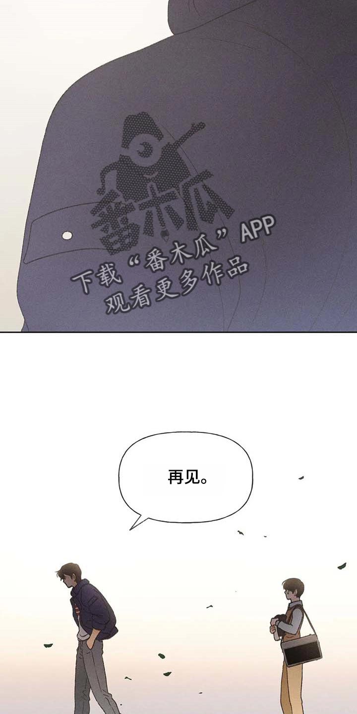 秋牡丹剧场漫画,第29章：同学们都知道了2图