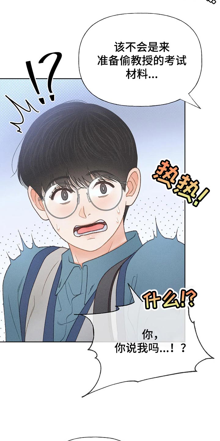 秋牡丹剧场漫画,第52章：【第二季】关注1图