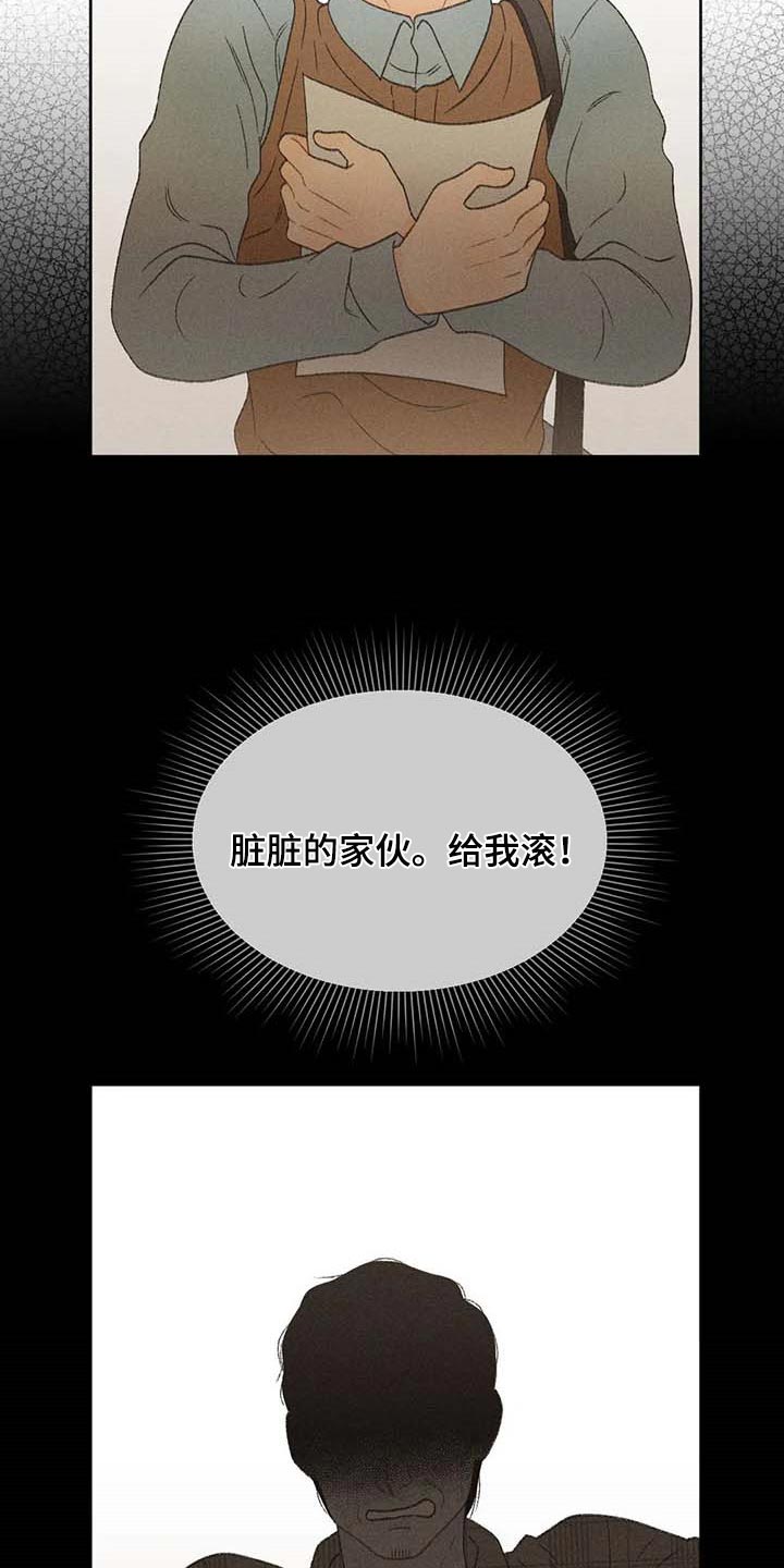 秋牡丹剧场漫画,第29章：同学们都知道了1图