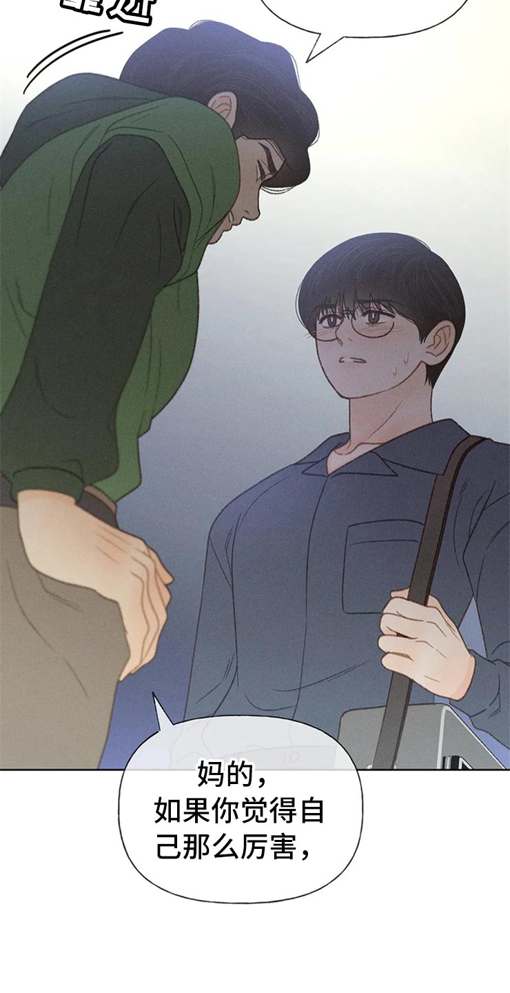 秋牡丹剧场漫画,第49章：心动（第一季完结）3图