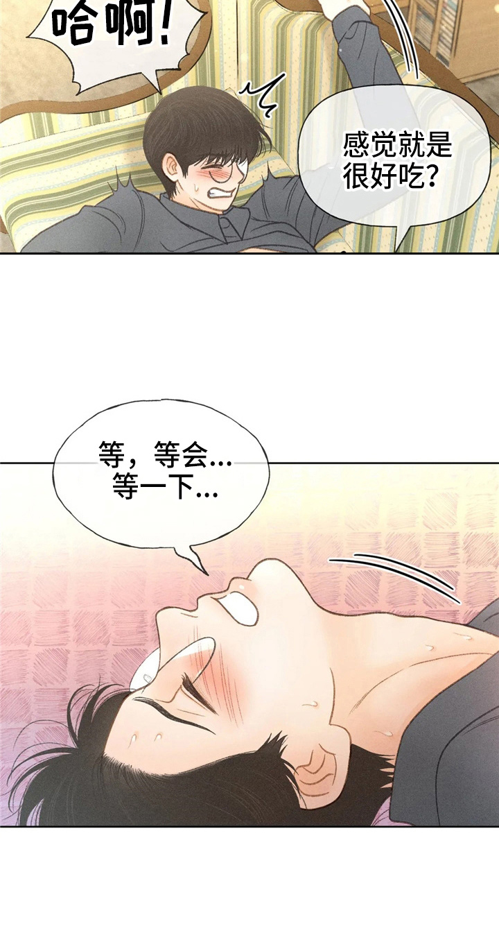 秋牡丹剧场漫画,第44章：夸张4图