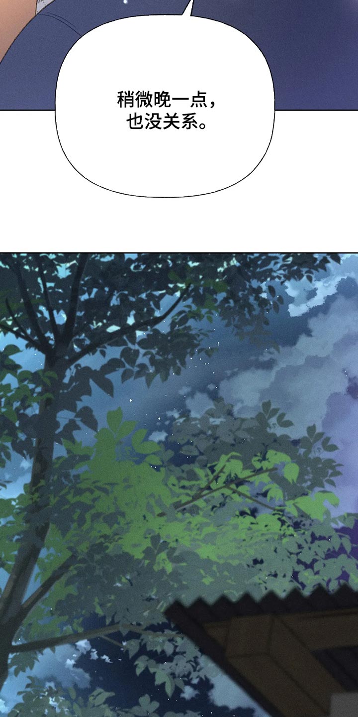 秋牡丹剧场漫画,第59章：【第二季】只是帮你而已2图