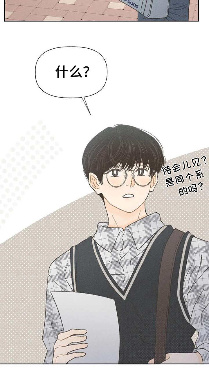 秋牡丹剧场漫画,第4章：很容易5图