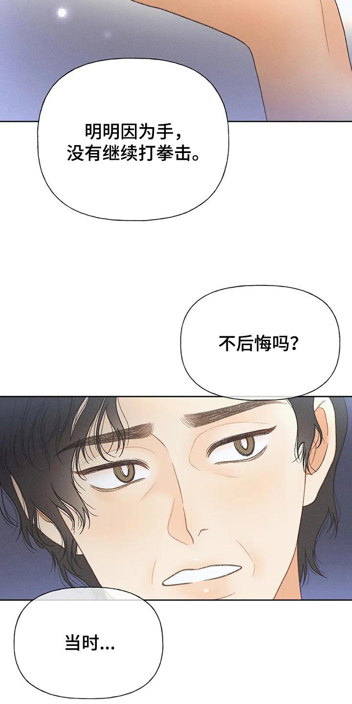 秋牡丹剧场漫画,第53章：【第二季】变化5图