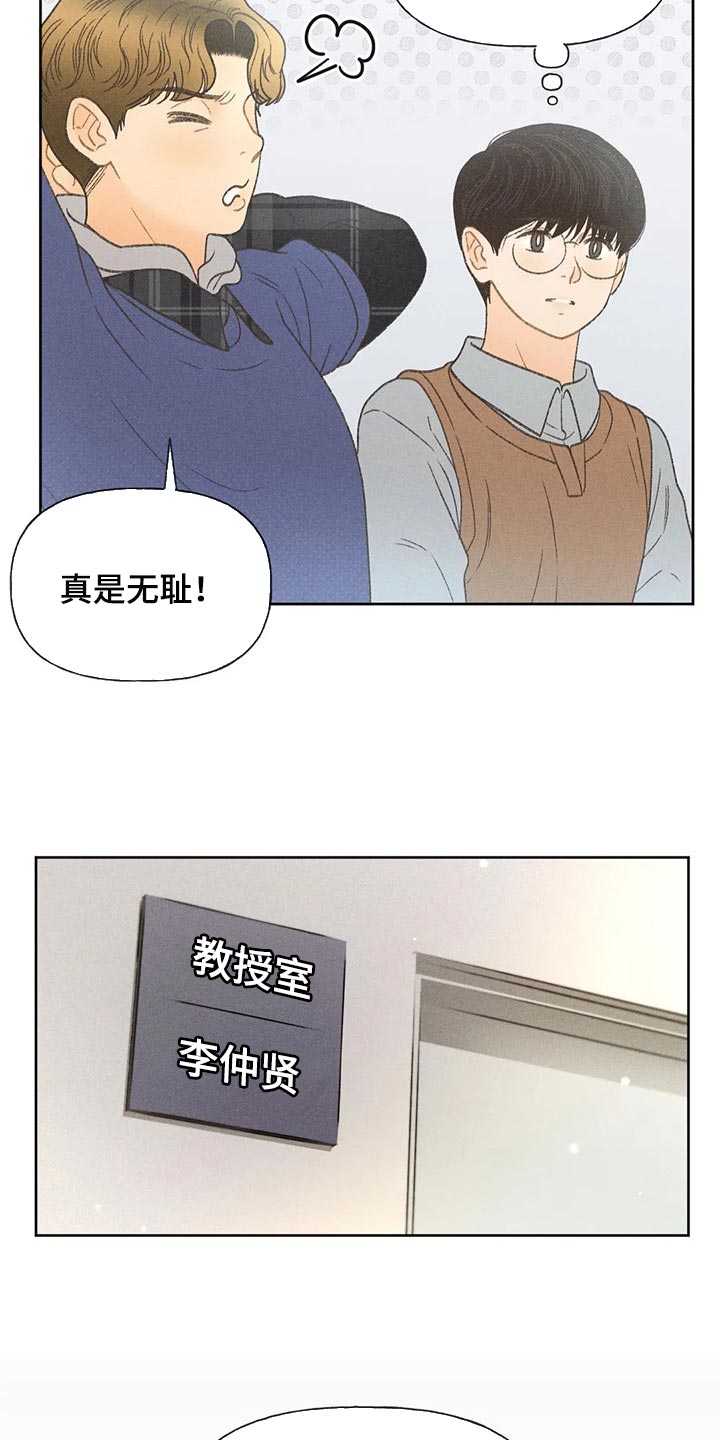 秋牡丹剧场漫画,第25章：考试答案2图