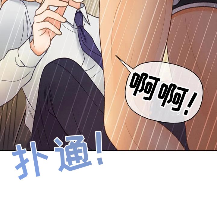 秋牡丹剧场漫画,第133章：【番外】难不成5图