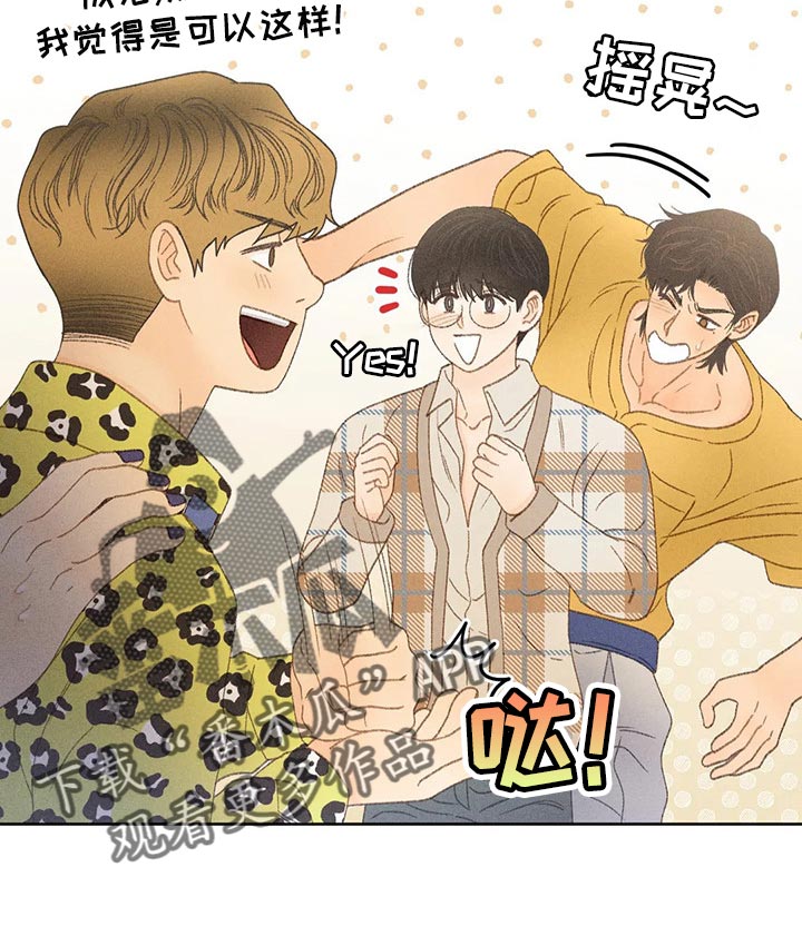 秋牡丹剧场漫画,第38章：借口4图