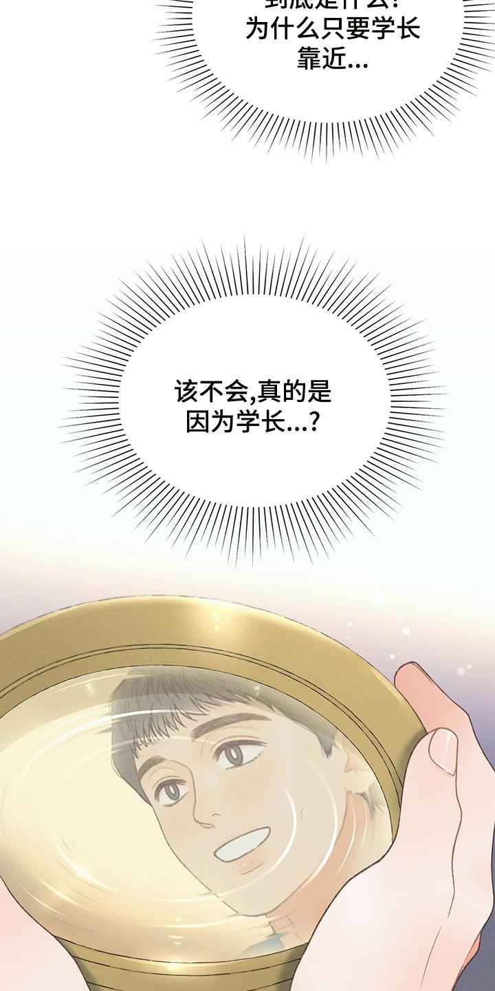 秋牡丹剧场漫画,第61章：【第二季】确认2图