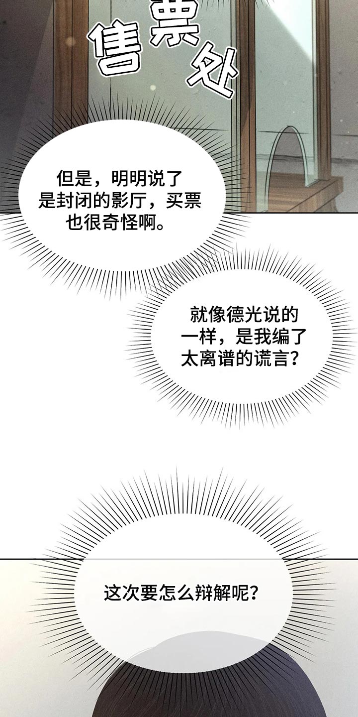 秋牡丹剧场漫画,第39章：辅导5图