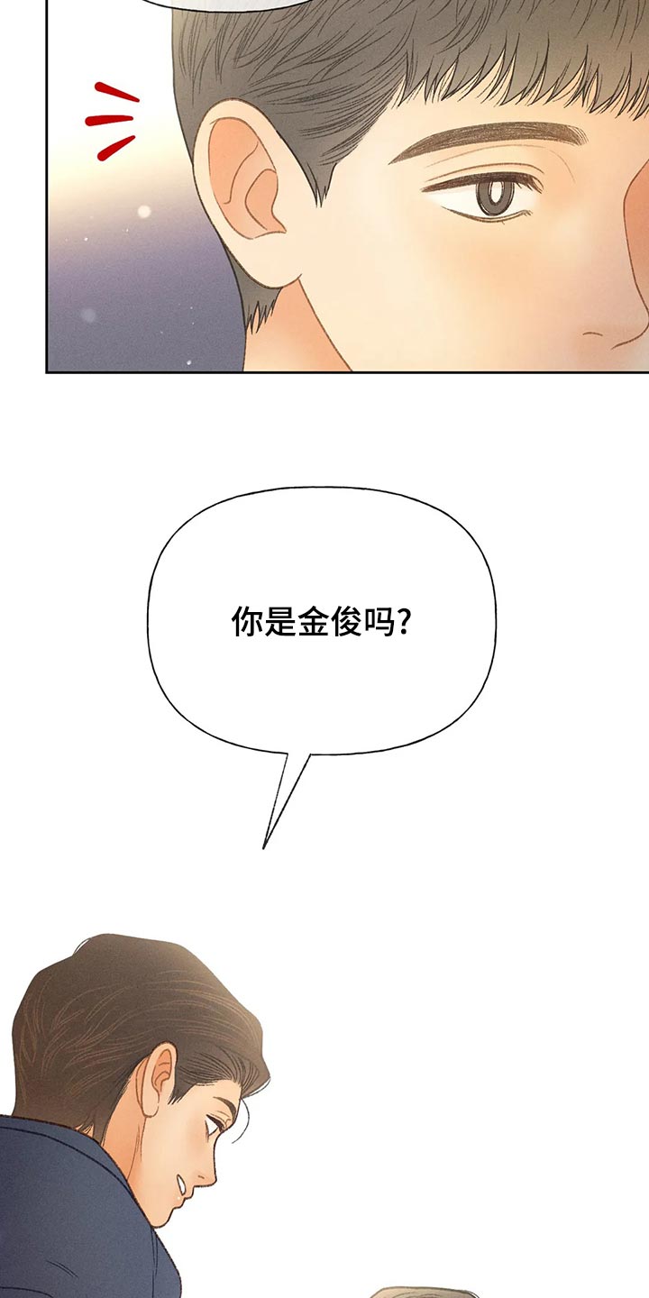 秋牡丹剧场漫画,第63章：【第二季】决定交往2图