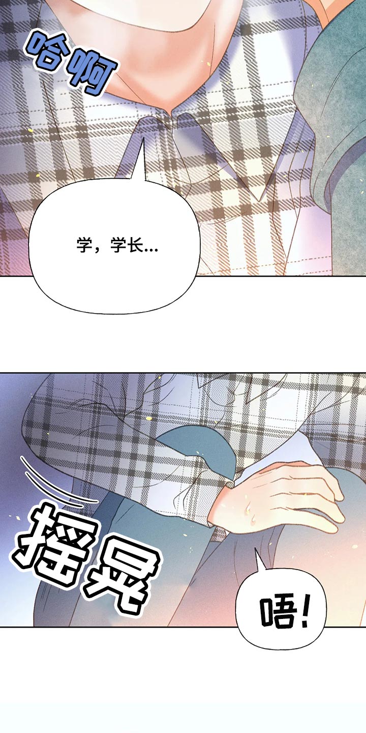 秋牡丹剧场漫画,第57章：【第二季】差点失误了5图