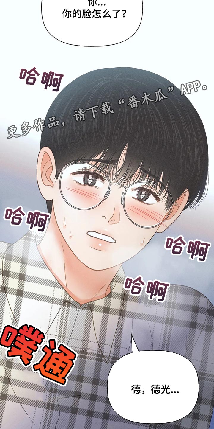 秋牡丹剧场漫画,第57章：【第二季】差点失误了2图