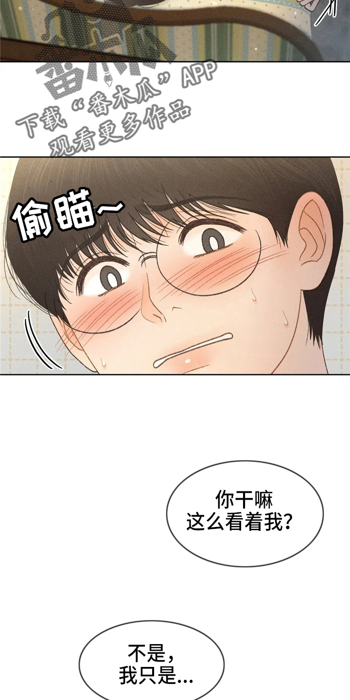 秋牡丹剧场漫画,第44章：夸张2图