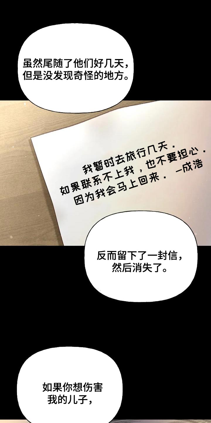 秋牡丹剧场漫画,第109章：【第三季】我想报警4图