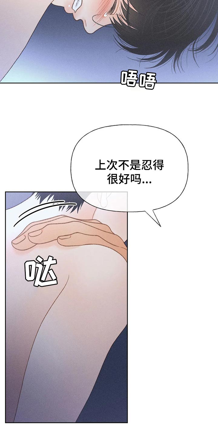 秋牡丹剧场漫画,第33章：感谢4图