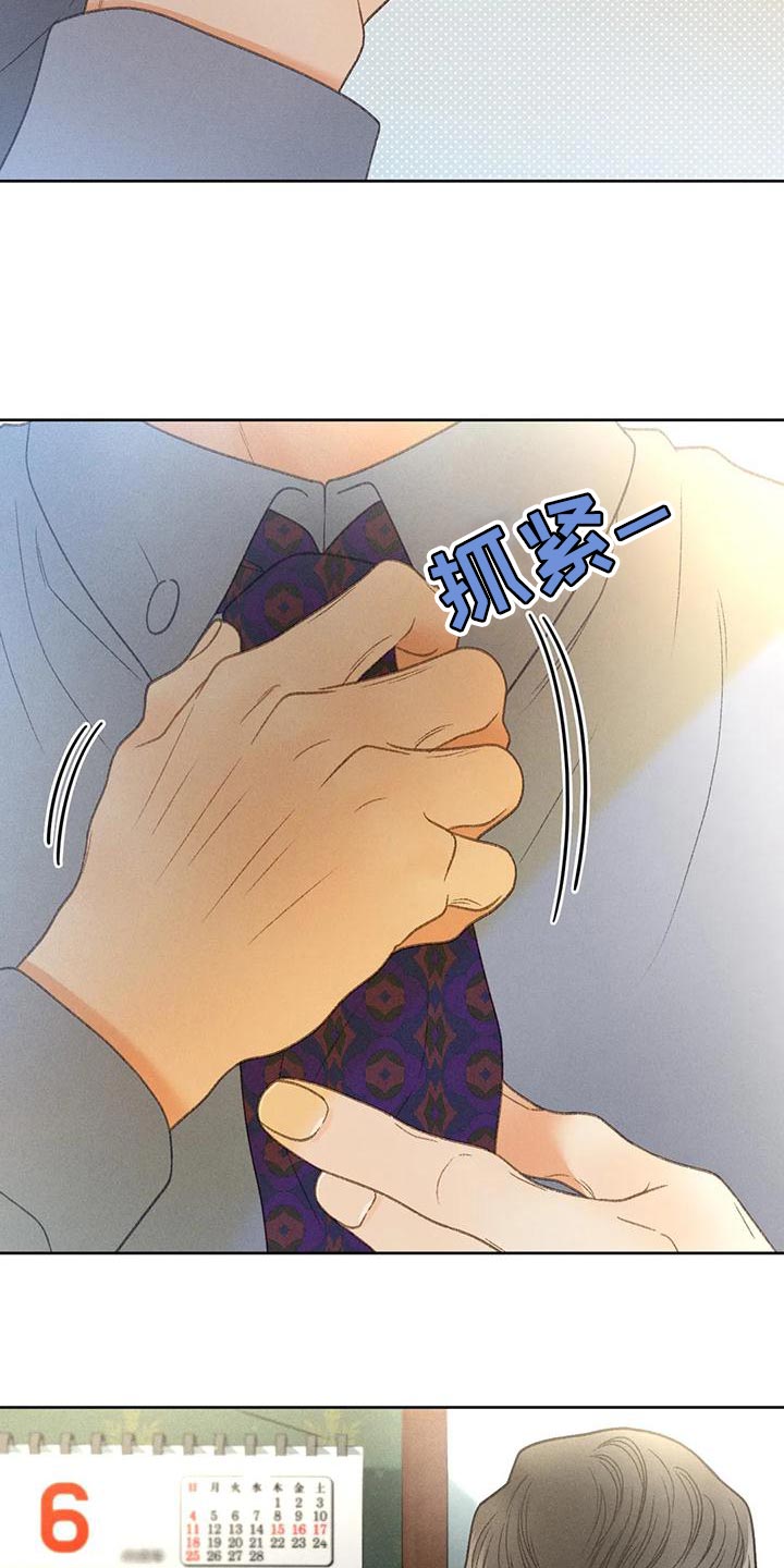 秋牡丹剧场漫画,第74章：【第二季】没有信心2图