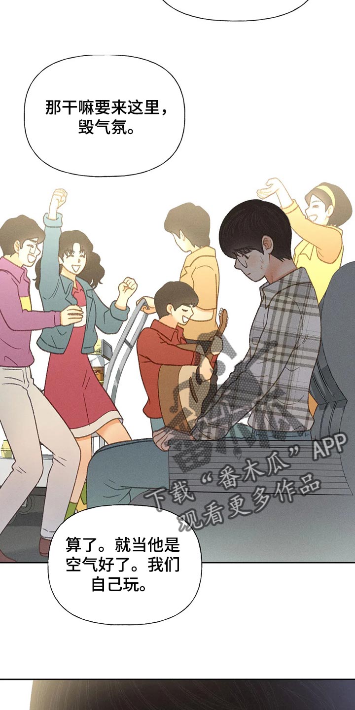 秋牡丹剧场漫画,第54章：【第二季】不适合这种地方2图