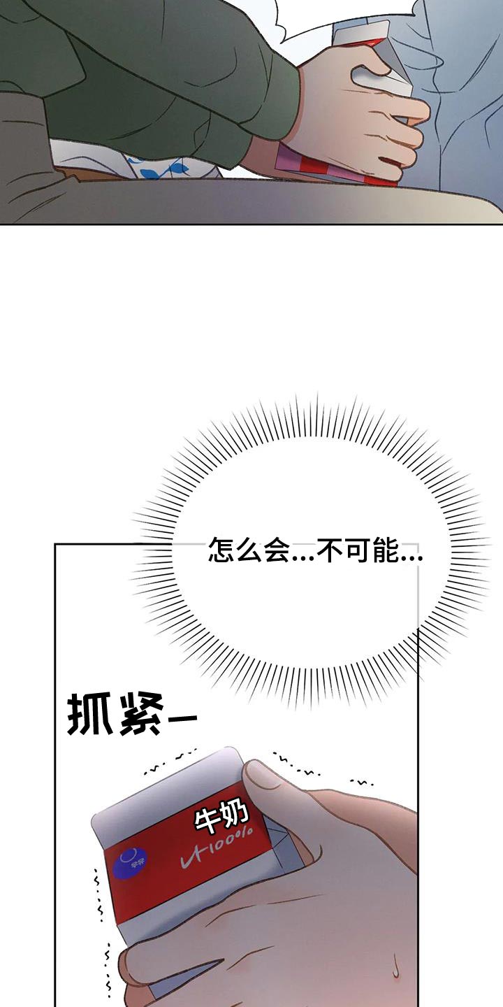 秋牡丹剧场漫画,第98章：【第三季】全网的热门2图
