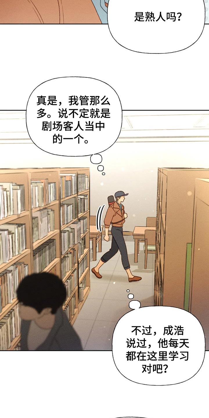 秋牡丹剧场漫画,第47章：还书2图