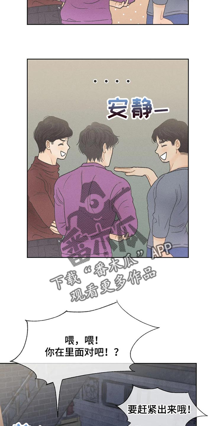 秋牡丹剧场漫画,第21章：我行我素3图