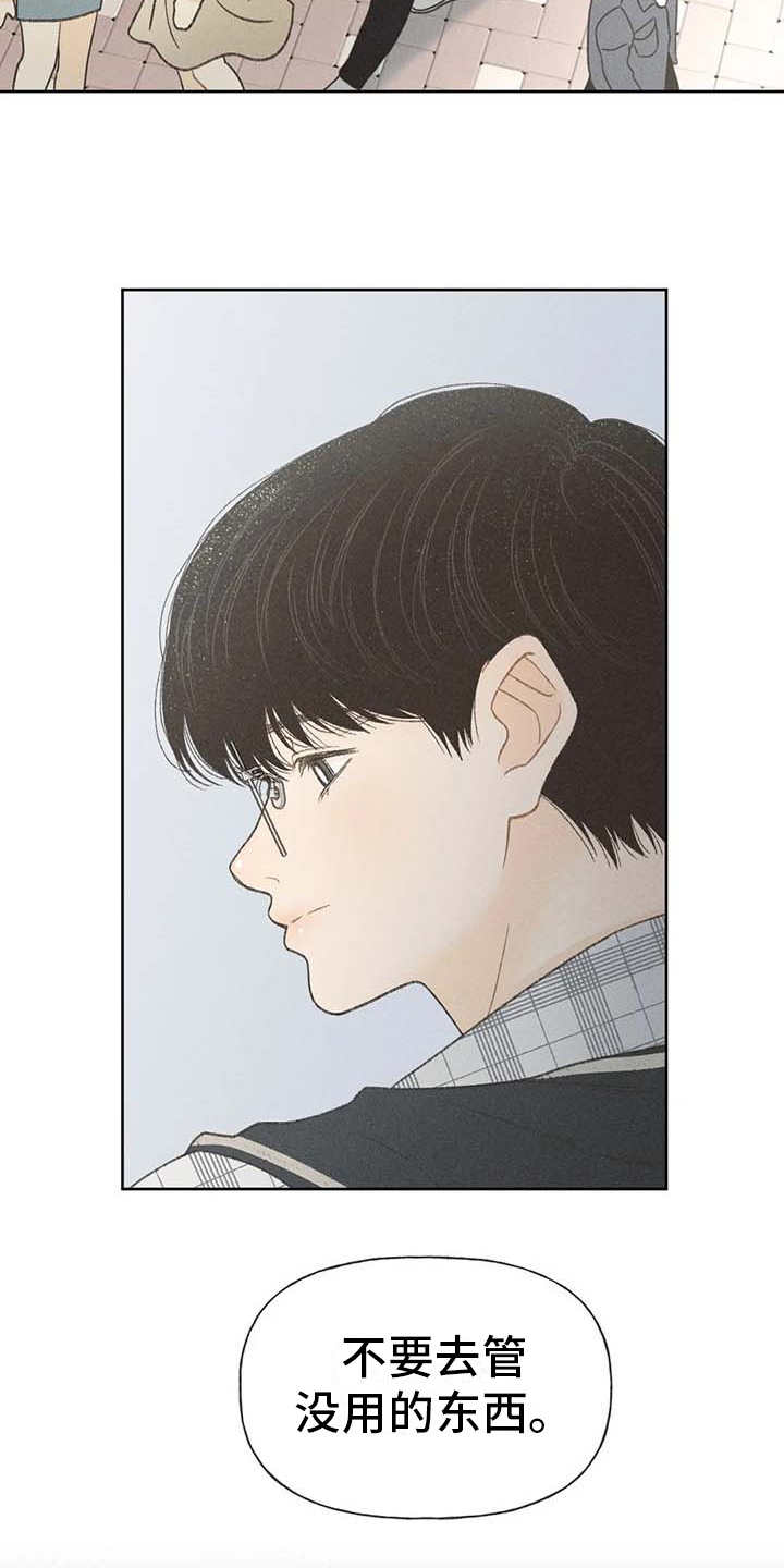 秋牡丹剧场漫画,第7章：闹剧4图