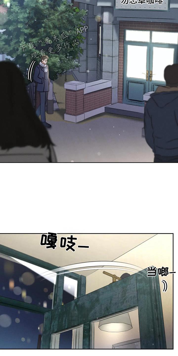 秋牡丹剧场漫画,第118章：【第三季】最后一次见面5图