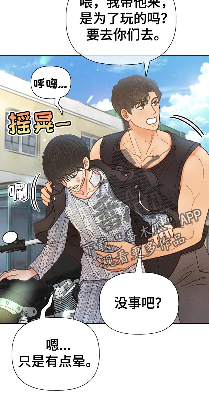 秋牡丹剧场漫画,第81章：【第二季】好傻4图
