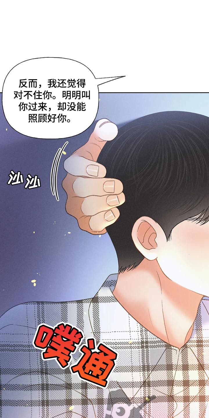 秋牡丹剧场漫画,第57章：【第二季】差点失误了1图