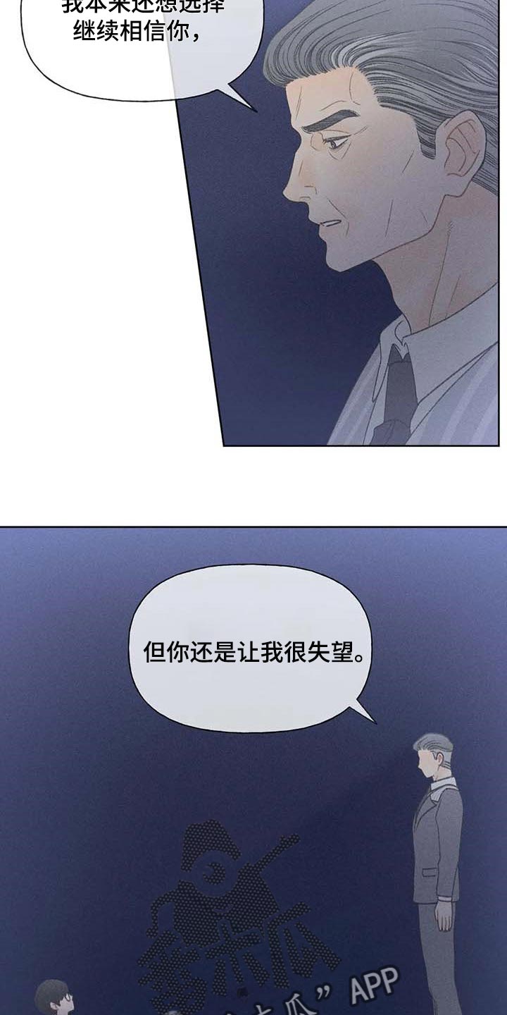 秋牡丹剧场漫画,第30章：要赶紧治疗头痛4图