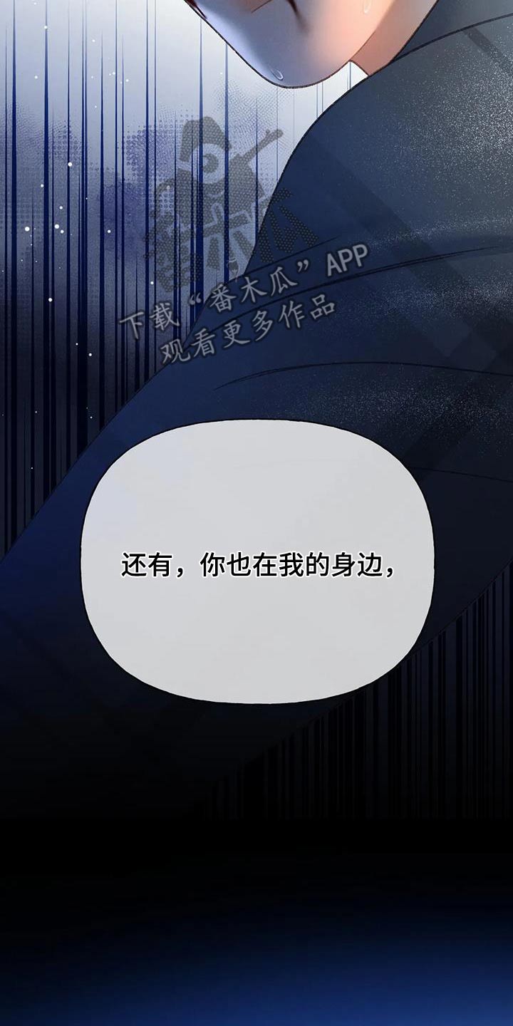 秋牡丹剧场漫画,第125章：【第三季】遗憾1图