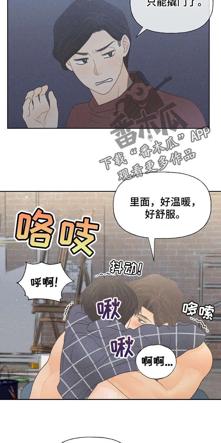 秋牡丹剧场漫画,第23章：撬门2图