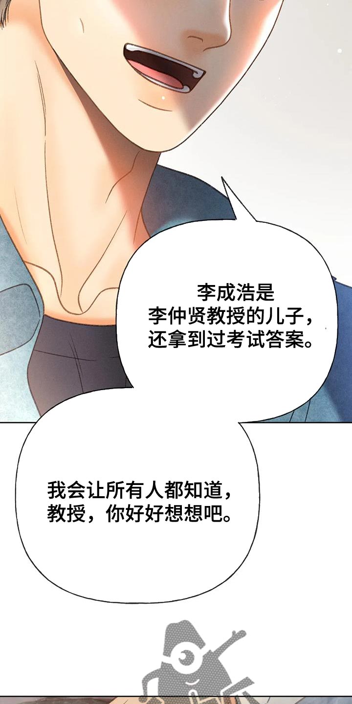 秋牡丹剧场漫画,第96章：【第二季】重考2图