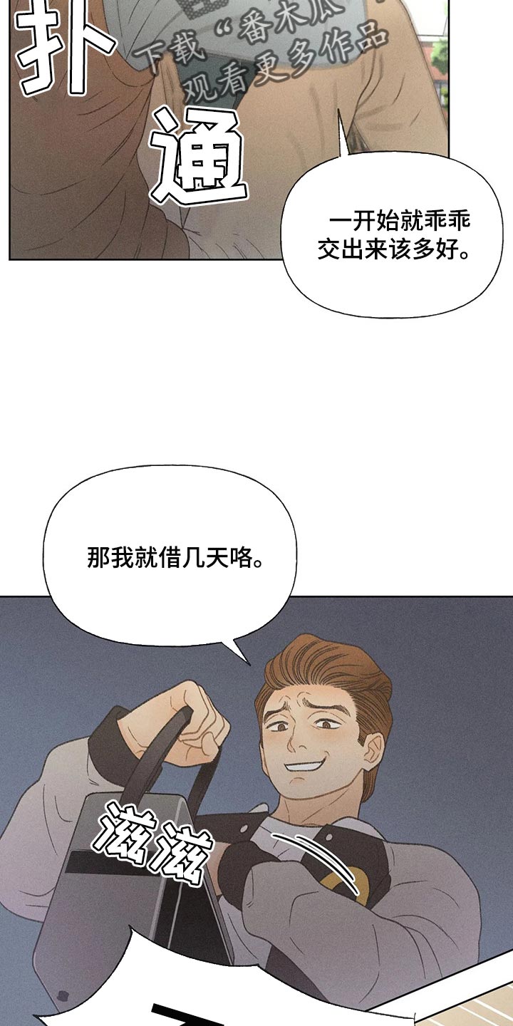 秋牡丹剧场漫画,第27章：路过的市民1图