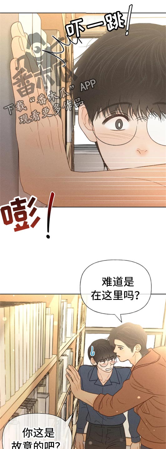 秋牡丹剧场漫画,第48章：不知不觉脸红1图