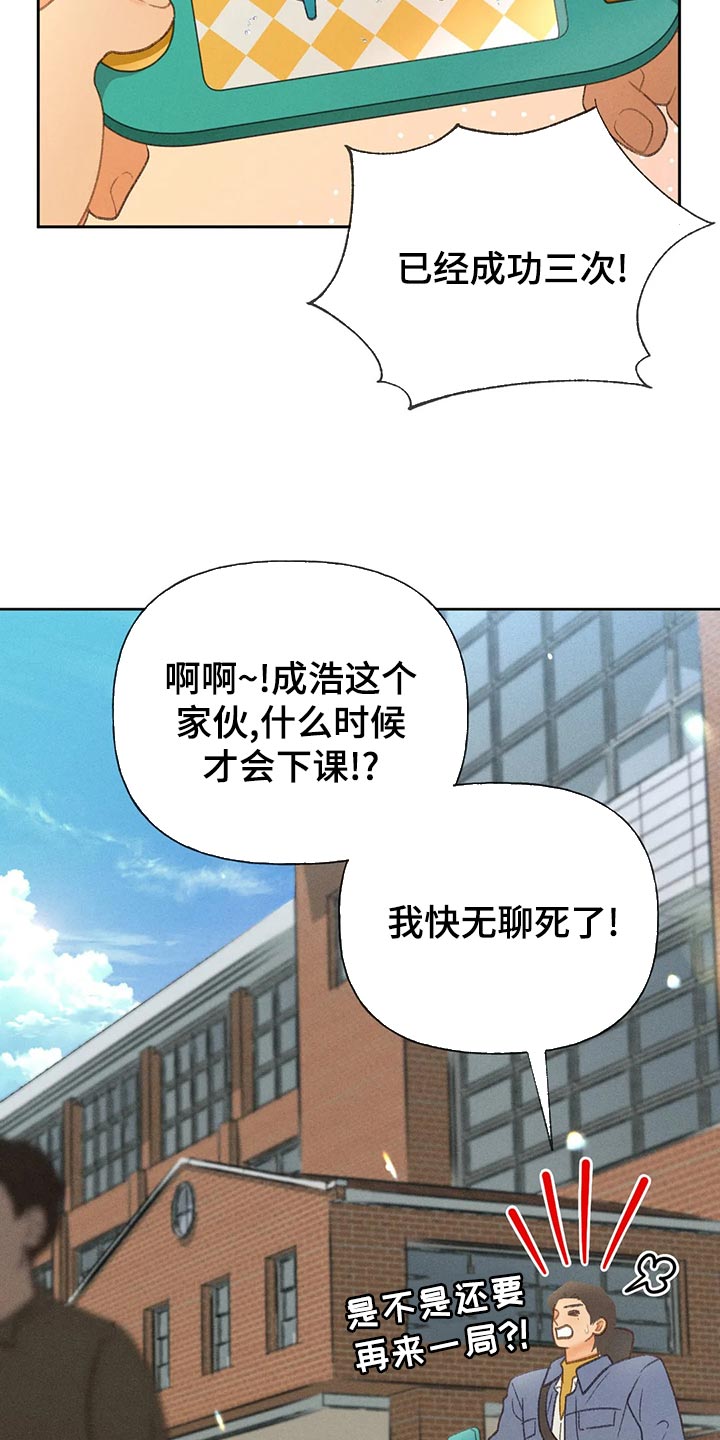 秋牡丹剧场漫画,第63章：【第二季】决定交往5图