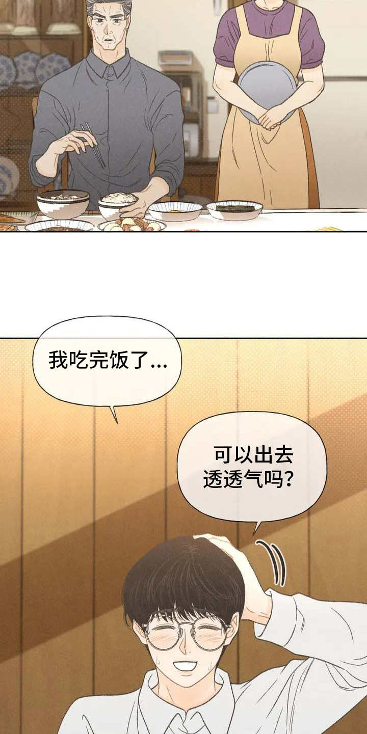 秋牡丹剧场漫画,第3章：售票处5图