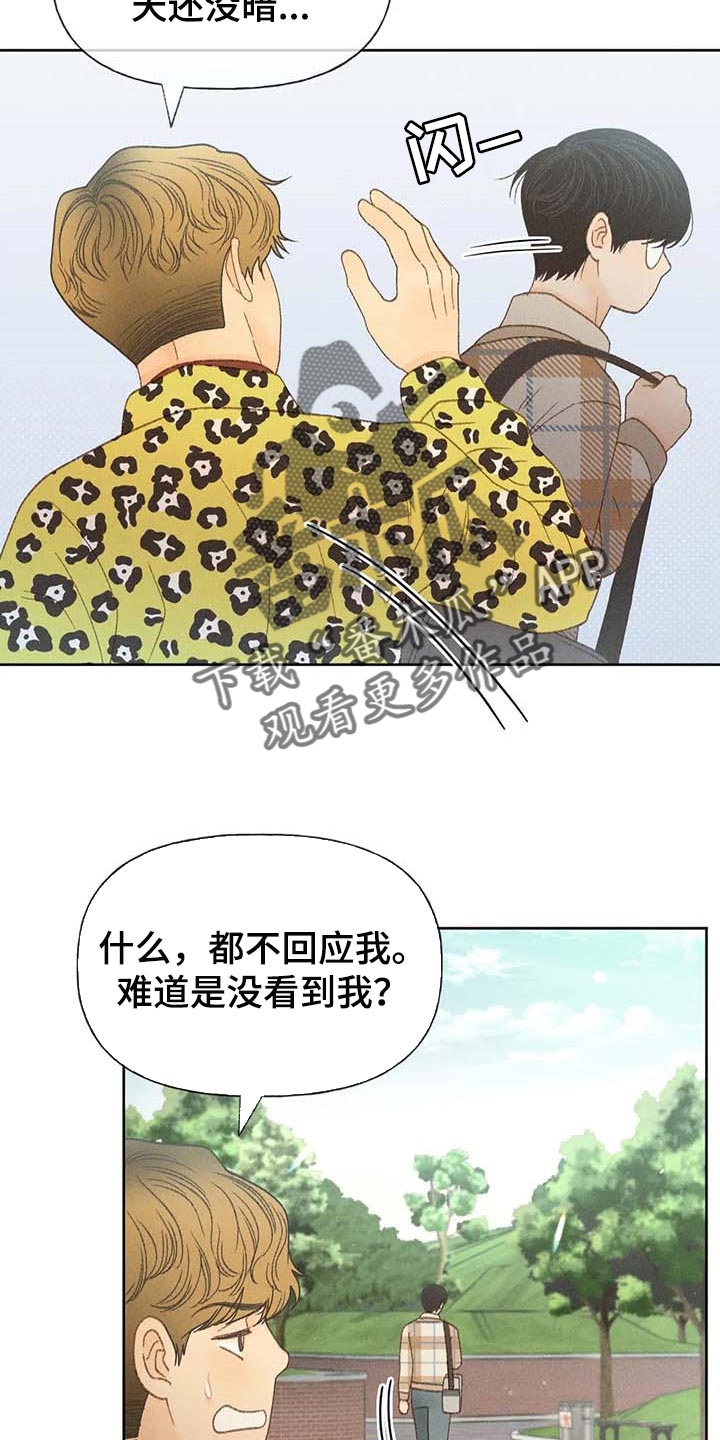 秋牡丹剧场漫画,第35章：绝对不行4图
