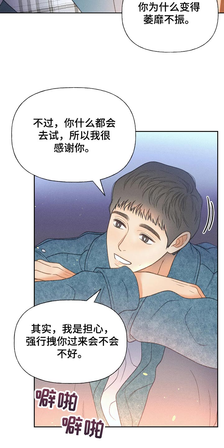 秋牡丹剧场漫画,第56章：【第二季】我们是来玩的1图