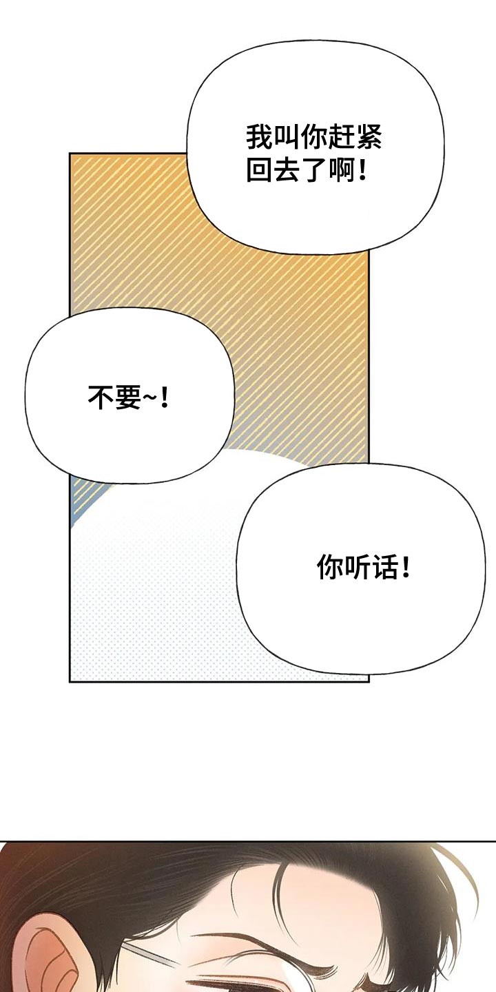 秋牡丹剧场漫画,第86章：【第二季】喝醉了1图