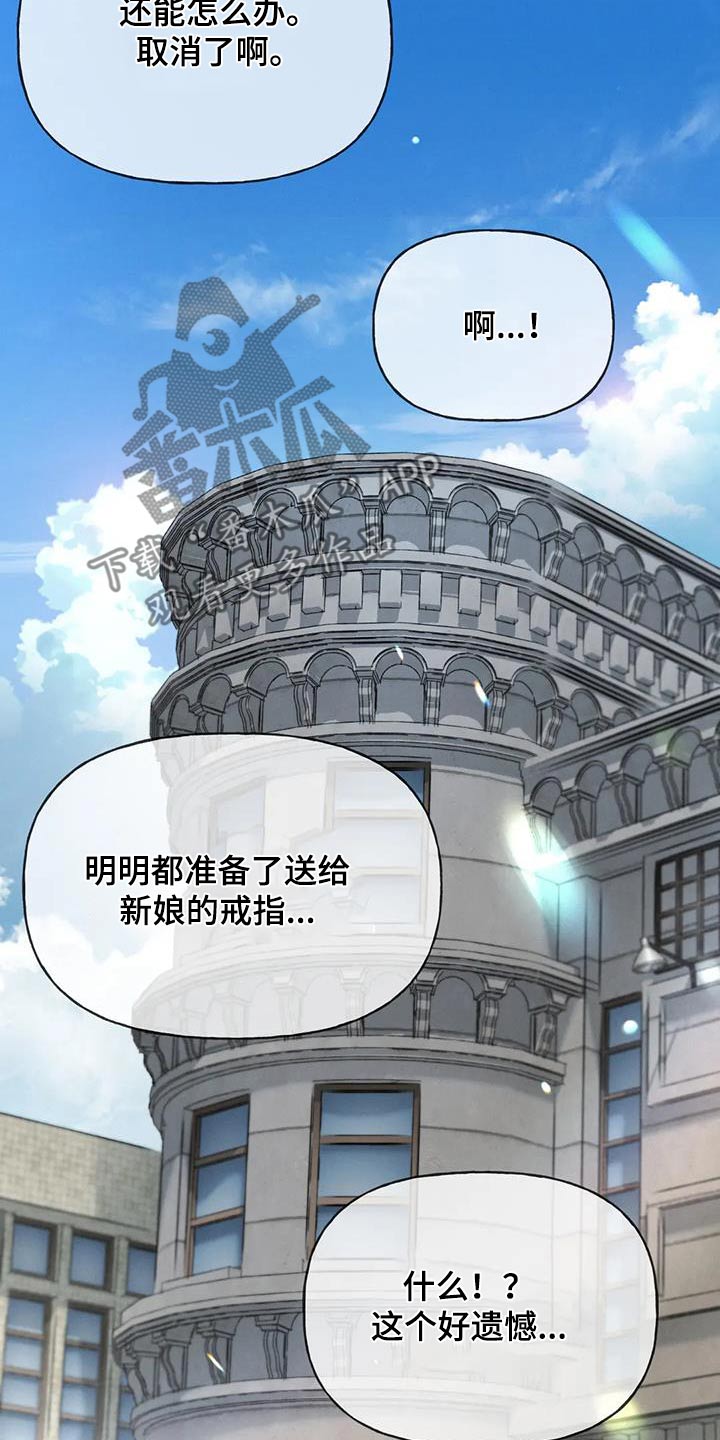 秋牡丹剧场漫画,第131章：【第三季完结】不想后悔5图