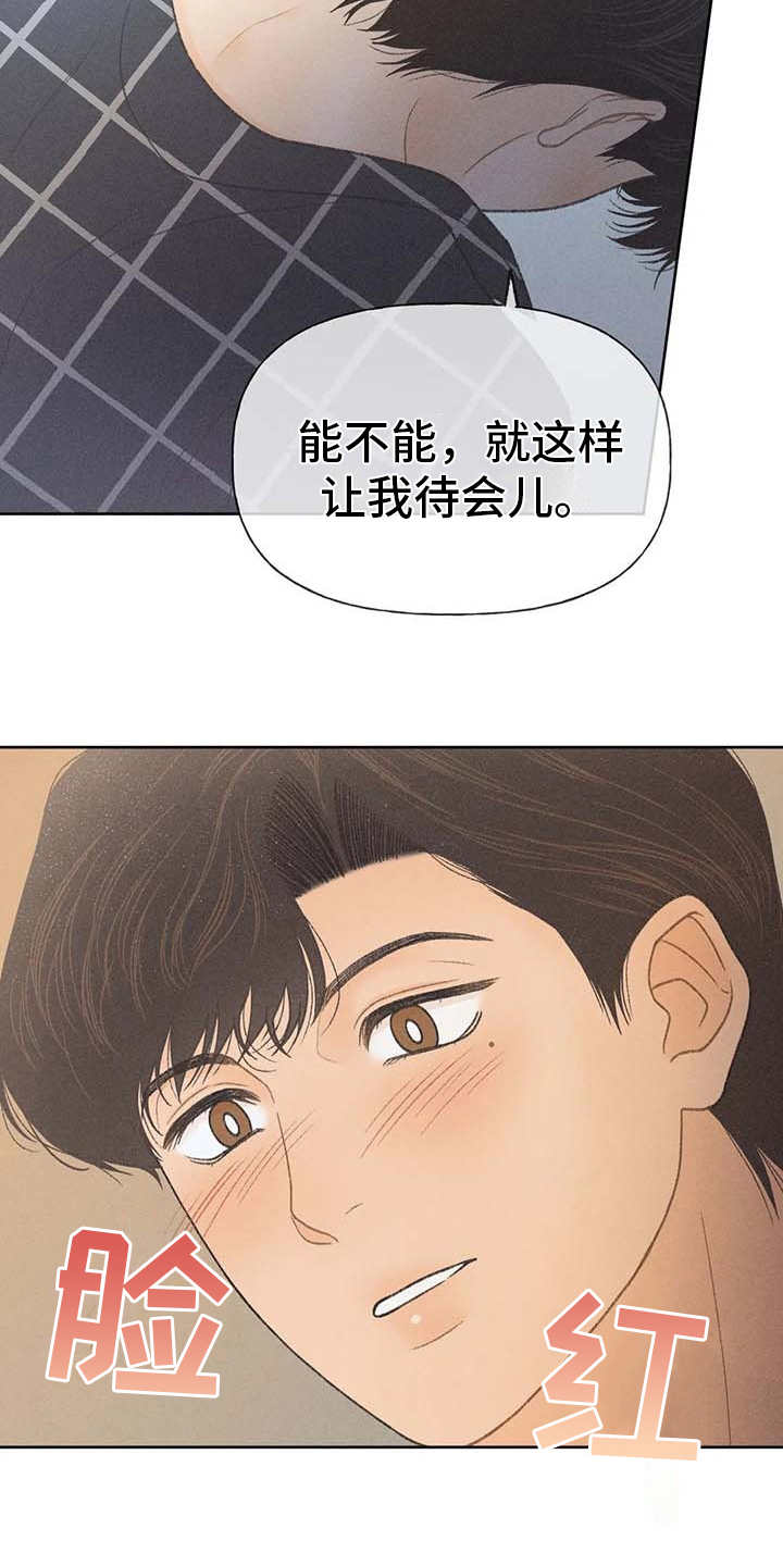 秋牡丹剧场漫画,第20章：状态不好5图