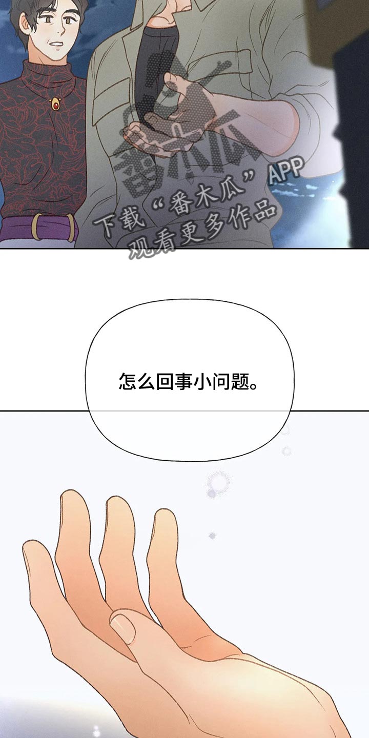 秋牡丹剧场漫画,第53章：【第二季】变化4图
