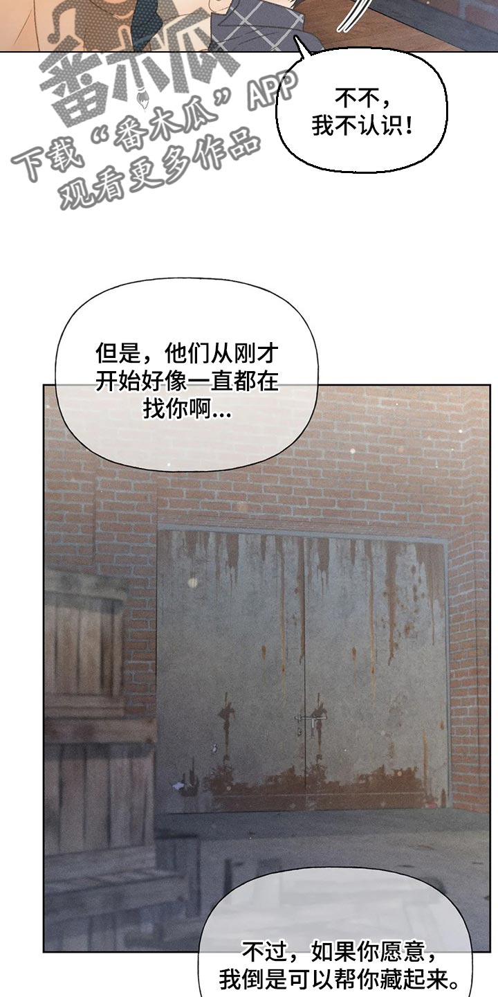 秋牡丹剧场漫画,第22章：你自己选4图