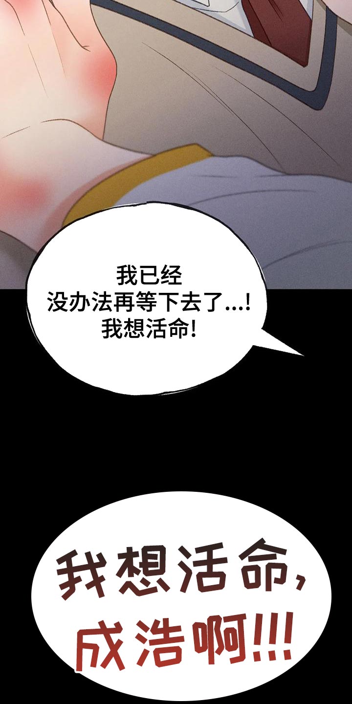 秋牡丹剧场漫画,第77章：【第二季】我想问你一件事2图