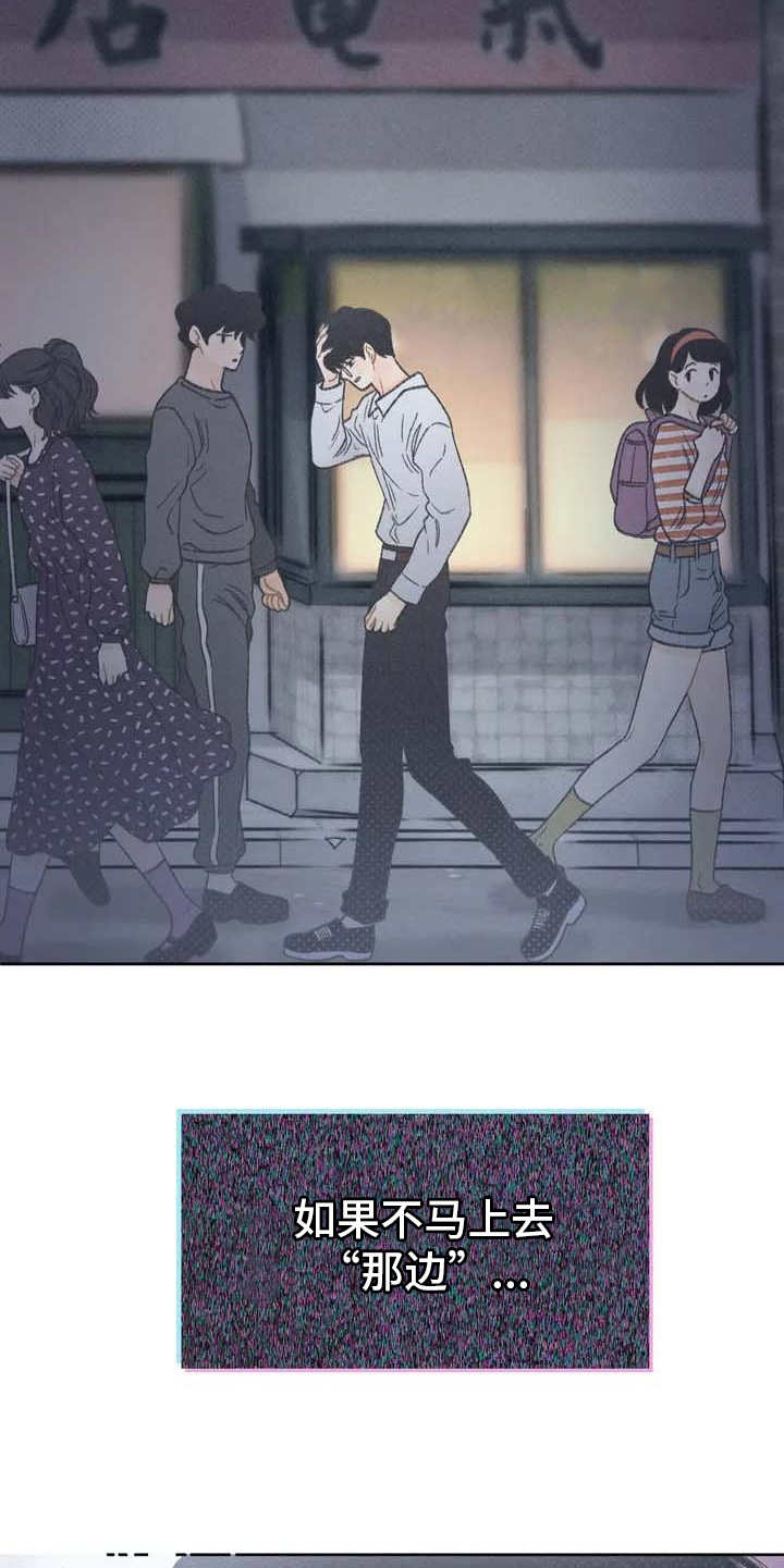 秋牡丹剧场漫画,第3章：售票处1图