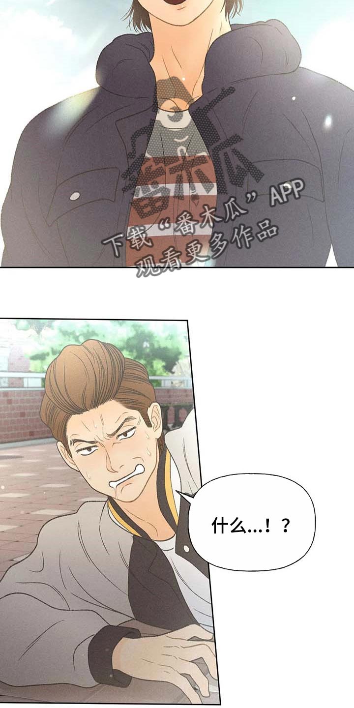 秋牡丹剧场漫画,第28章：职业病2图