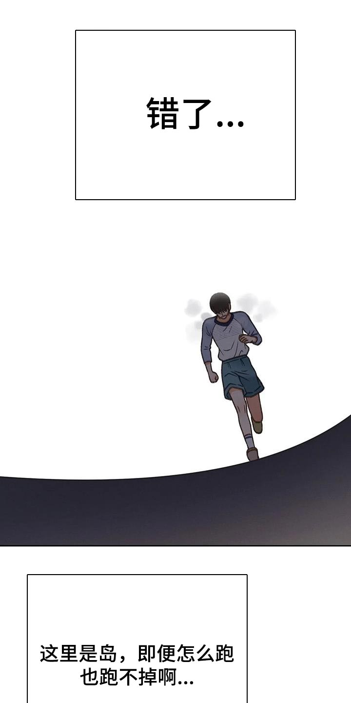 秋牡丹剧场漫画,第104章：【第三季】壁画2图